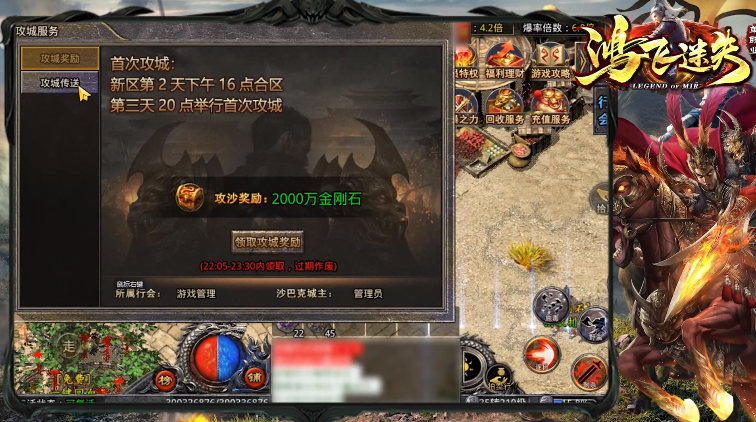 鸿飞迷失单职业游戏玩法截图