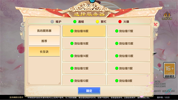 战魔GM特权版