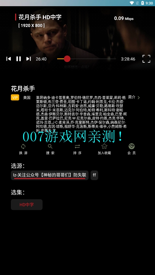 Gailun影视免费版app下载截图1