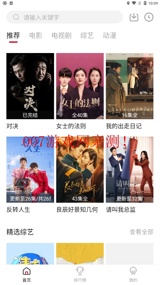 dog健身管理追剧APP最新版(新大师兄影视)截图1