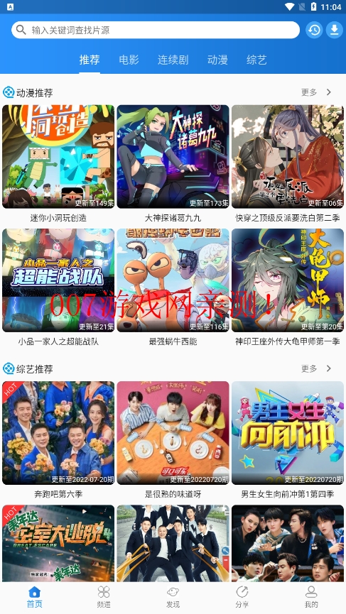 图图影视电视版最新版下载(图图TV)截图2
