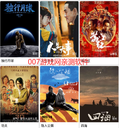 功夫影院安卓版最新版 功夫影院安卓版最新版