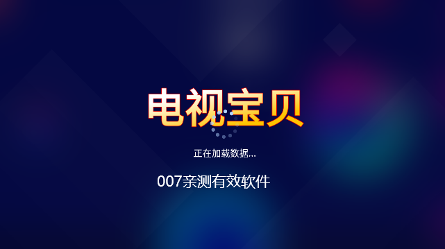 电视宝贝影视app下载