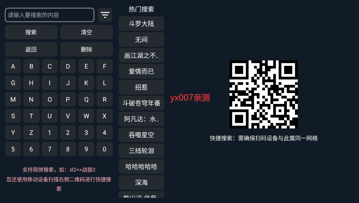 星海影视app官方下载(星海tv)截图1