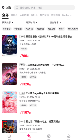 摩天轮票务网app下载