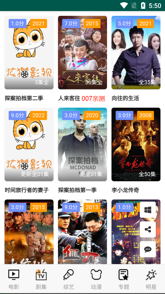 炫猫影视app最新版免费下载截图3