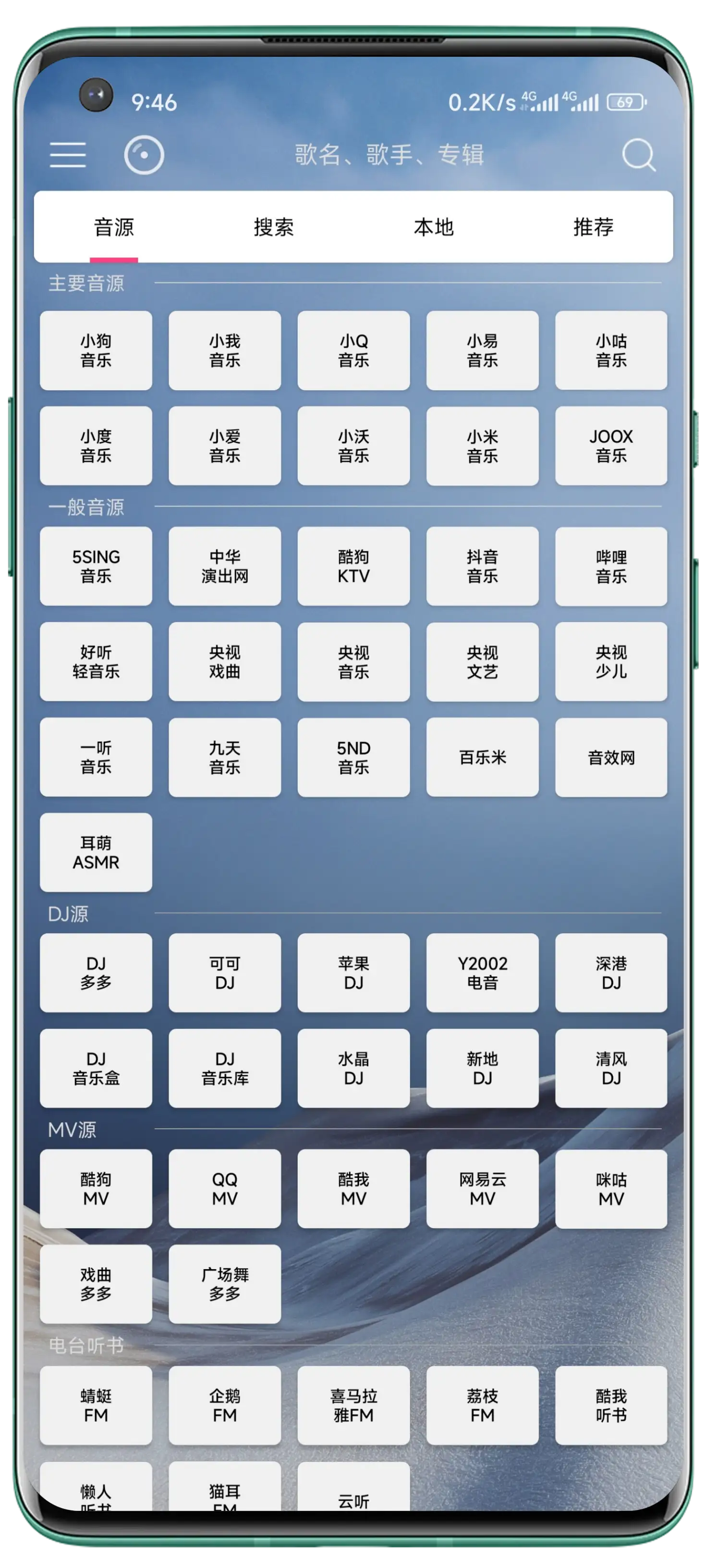 音乐扒手最新版下载截图1