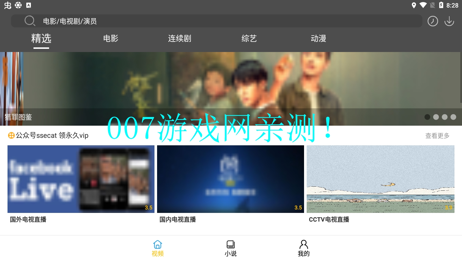 影阅阁免费版截图1