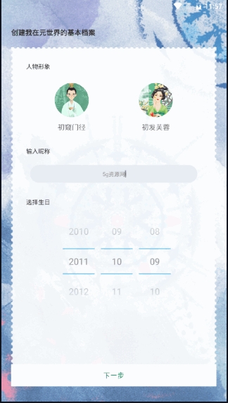 哆剪剪截图3