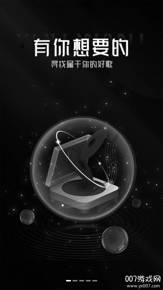 GoodSongs最新版截图1