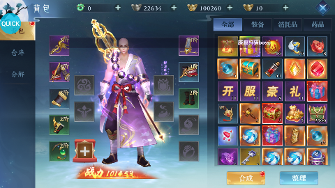 九州世界GM修改器刷充下载