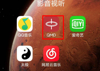 qmd2022最新版界面