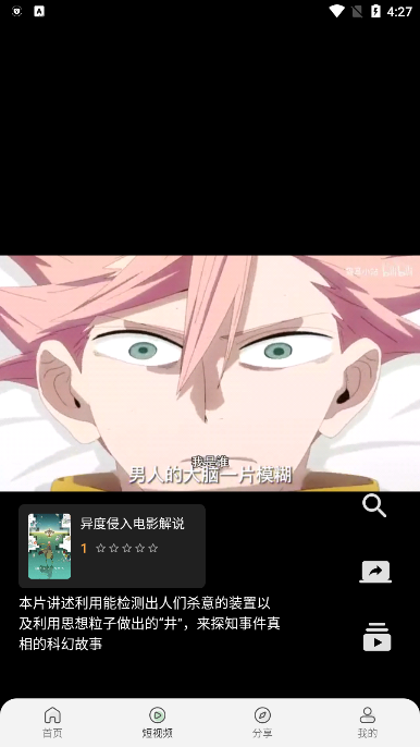 mino4k影视软件app下载截图2