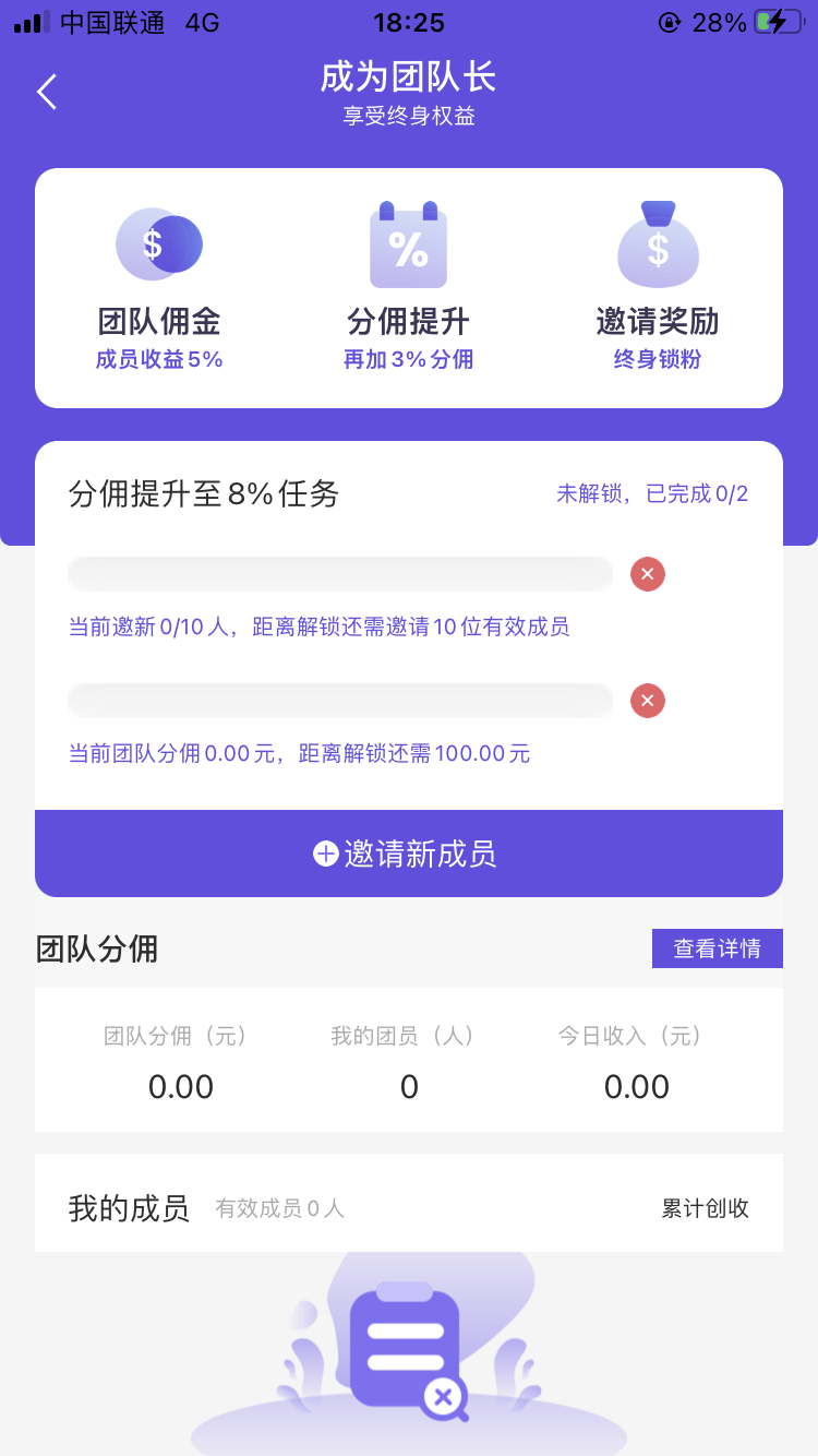 比翼短剧app下载赚钱软件截图3