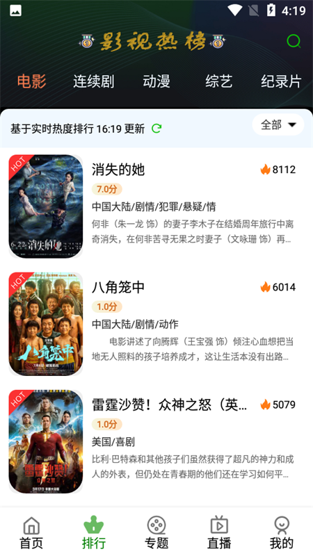 创意影视app下载安装手机版截图3