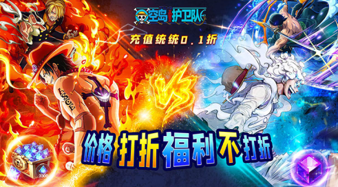 空岛护卫队GM无限充抽下载