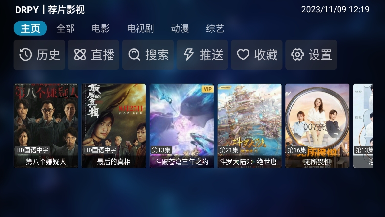 qbox官方下载最新版截图2