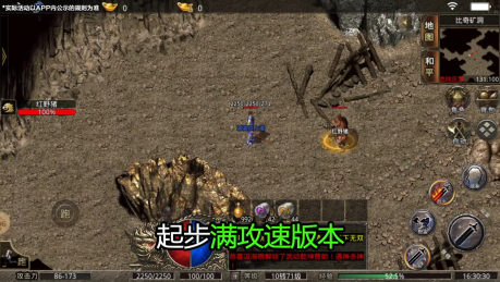 热血王座手游战斗场景