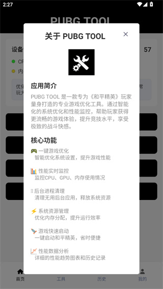 画质助手120帧手机版下载