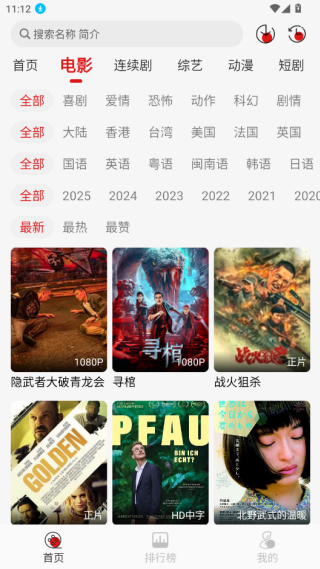 电影分类 电影分类