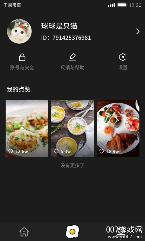美食刷刷无广告版截图3