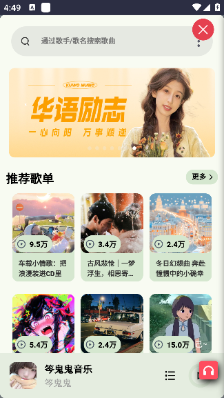 笒鬼鬼音乐盒下载功能