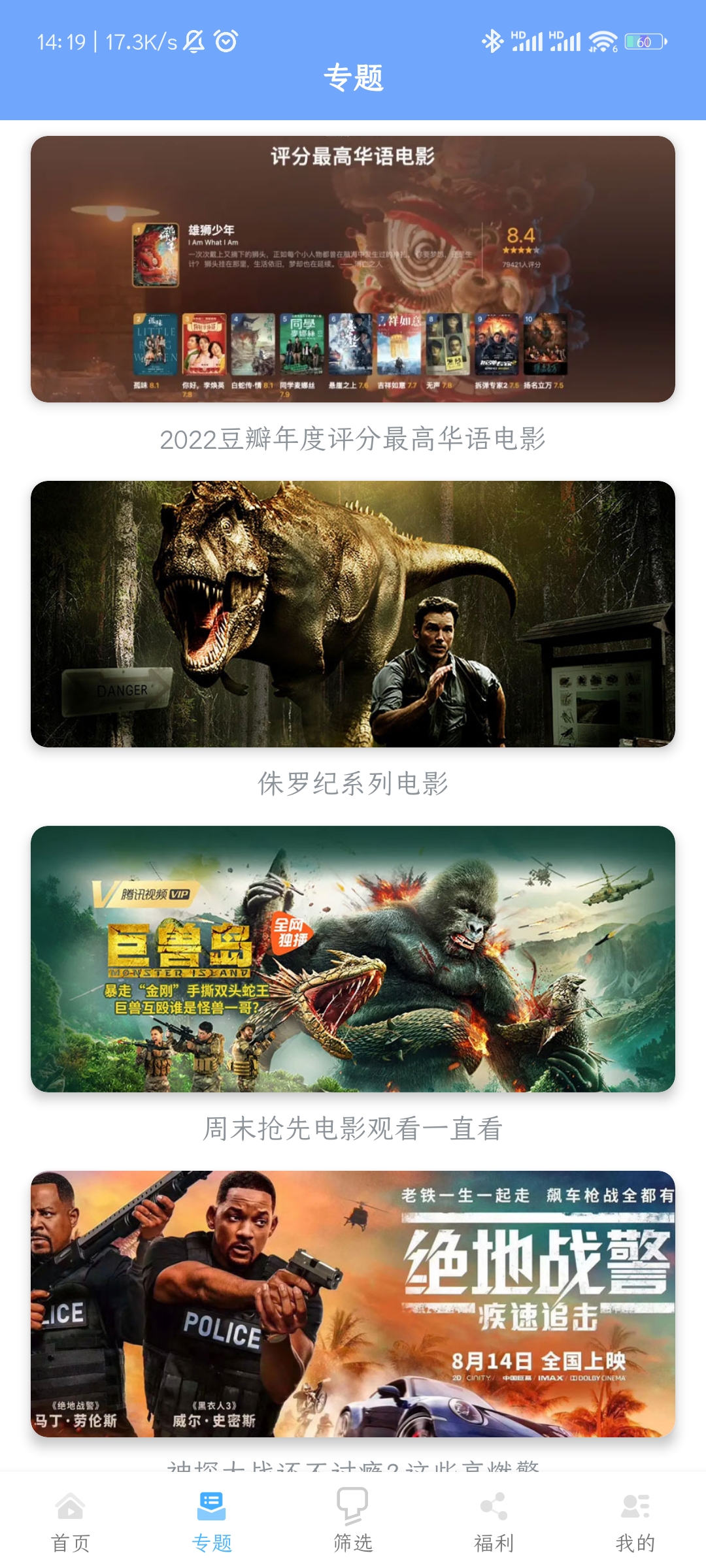 万博影视app免费下载截图3