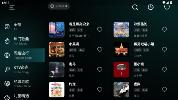 彩虹弹唱app最新版下载