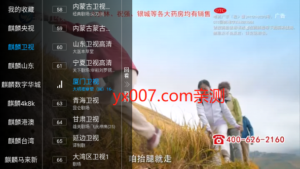 麒麟广场直播app盒子版下载