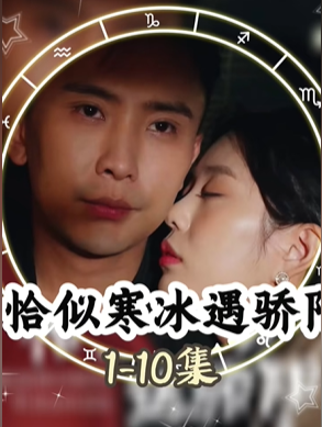 恰似寒光遇骄阳短剧app下载(多多追剧) 恰似寒光遇骄阳短剧app下载(多多追剧)
