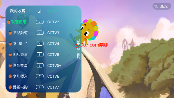 白狐TV免费下载电视软件截图3