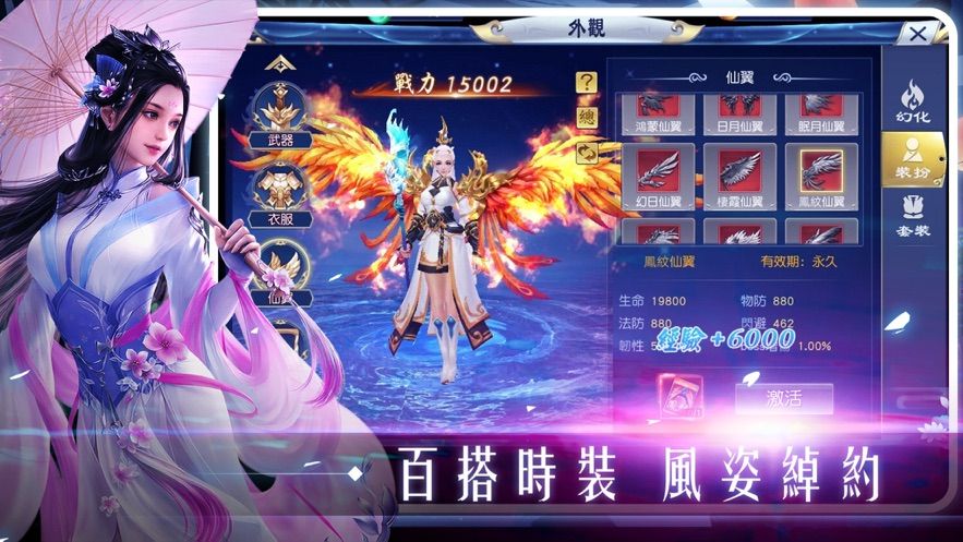 山海经莽荒纪神话版