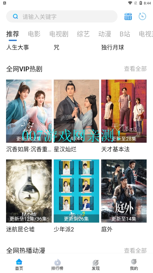 紫电视频2025最新版截图2