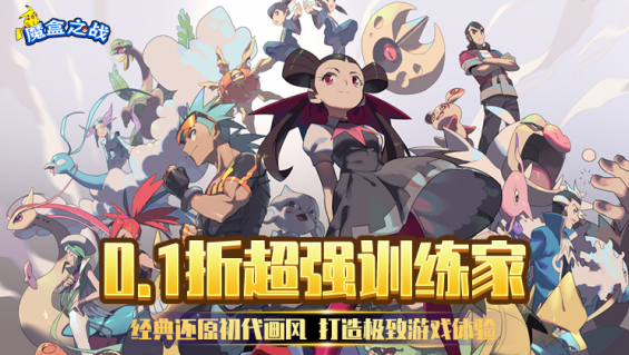 魔盒之战无限钻石版下载