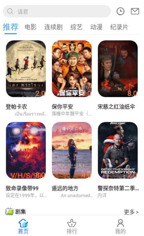 aucfox影视app最新版下载截图1