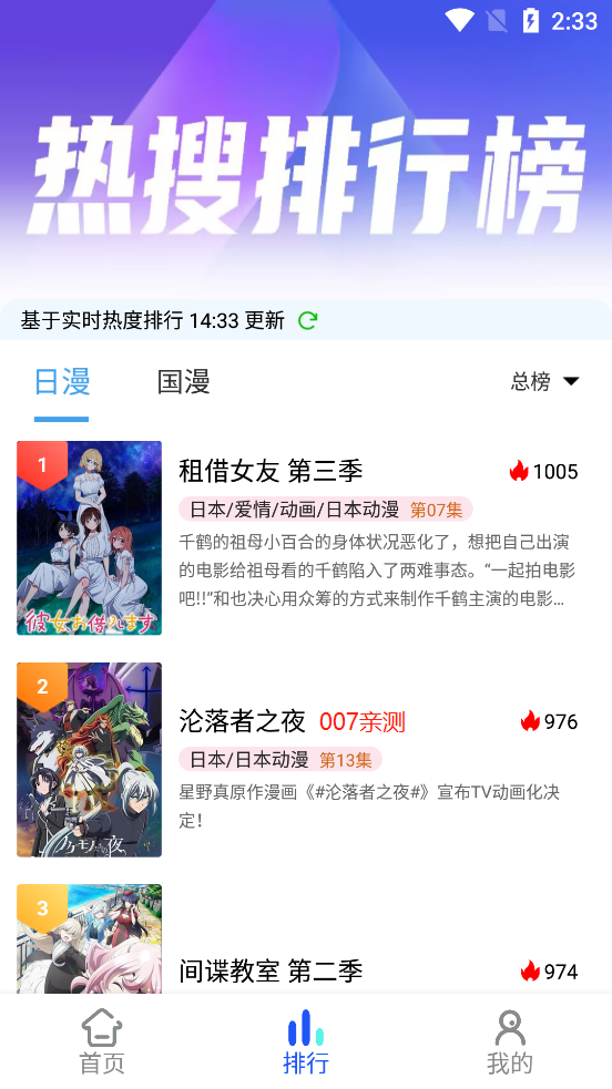 慕雨动漫app手机安卓版下载截图1