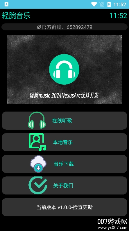 轻腕音乐app下载最新版本截图1