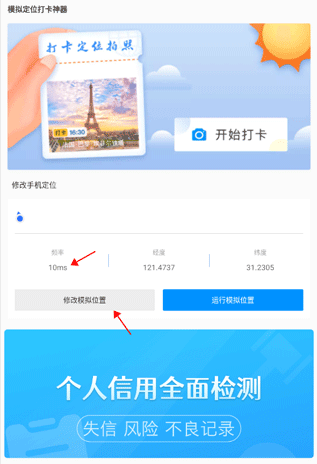 打卡定位app安卓版下载 打卡定位app安卓版下载