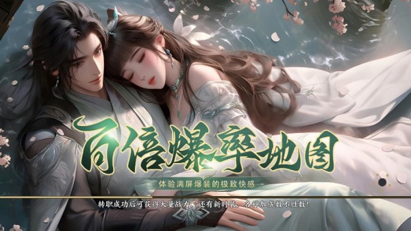 蜀山斗剑送1000元充值版
