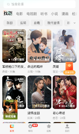 无敌帝师短剧在线观看app下载(红果免费短剧) 无敌帝师短剧在线观看app下载(红果免费短剧)