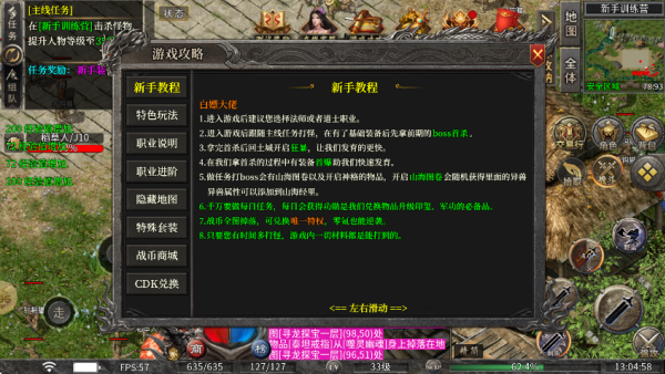 完美传奇打金版
