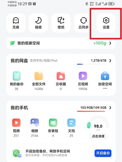夸克学习官方正版下载