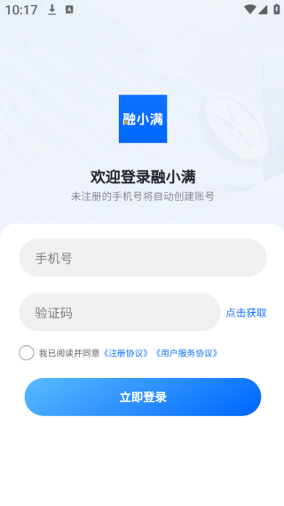 融小满app下载 融小满app下载