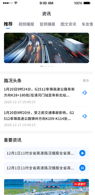 辽宁高速通etc下载手机版 辽宁高速通etc下载手机版