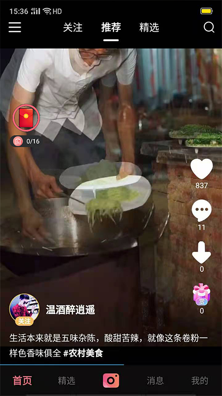 80短视频app截图3