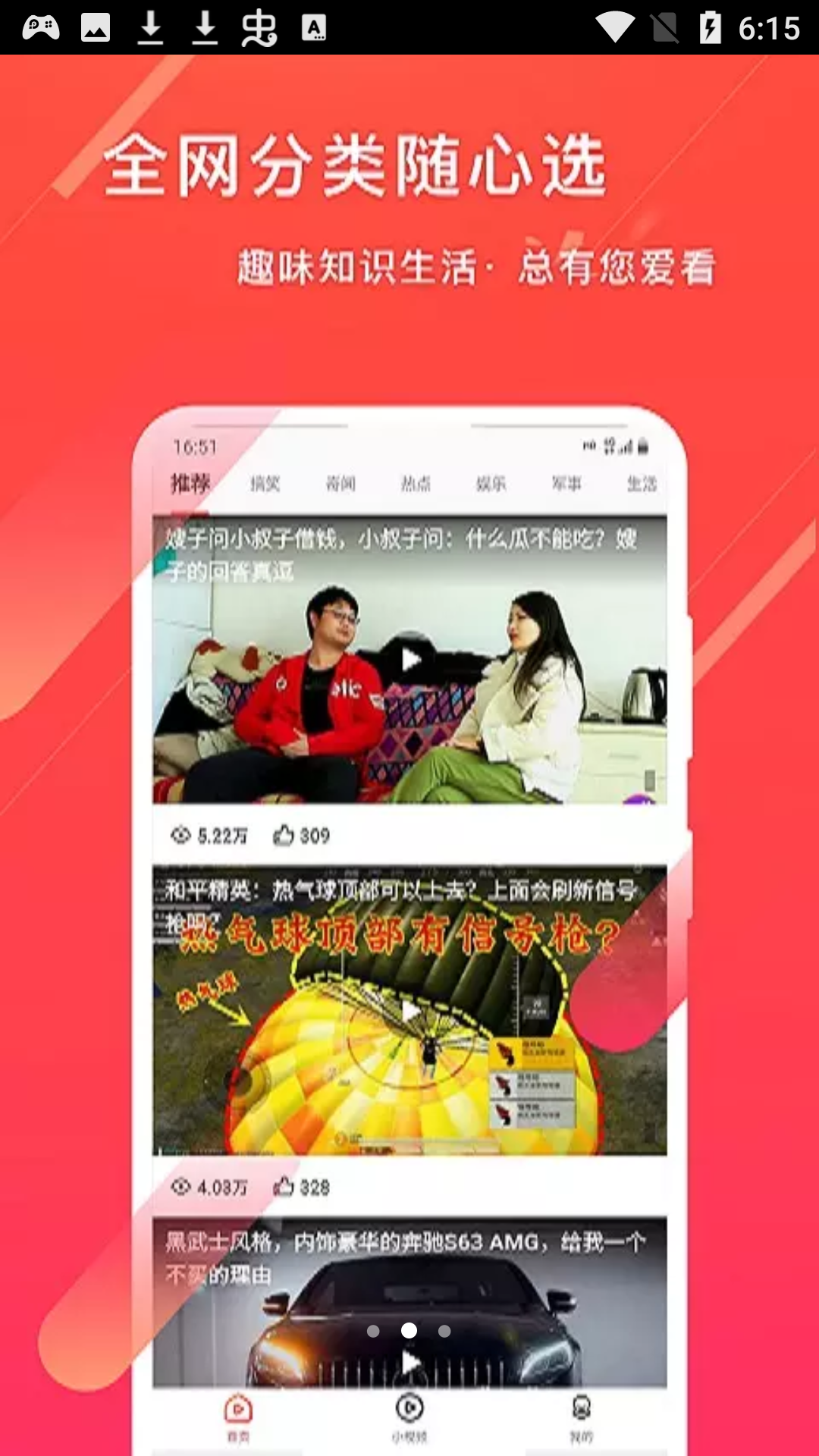 元宝视频极速版截图2