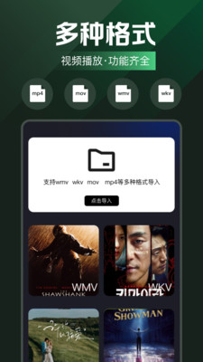 心动视频免费播放器app下载截图2
