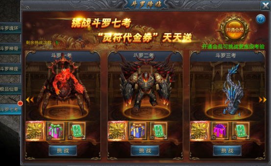 传奇演义斗罗GM刀刀余额