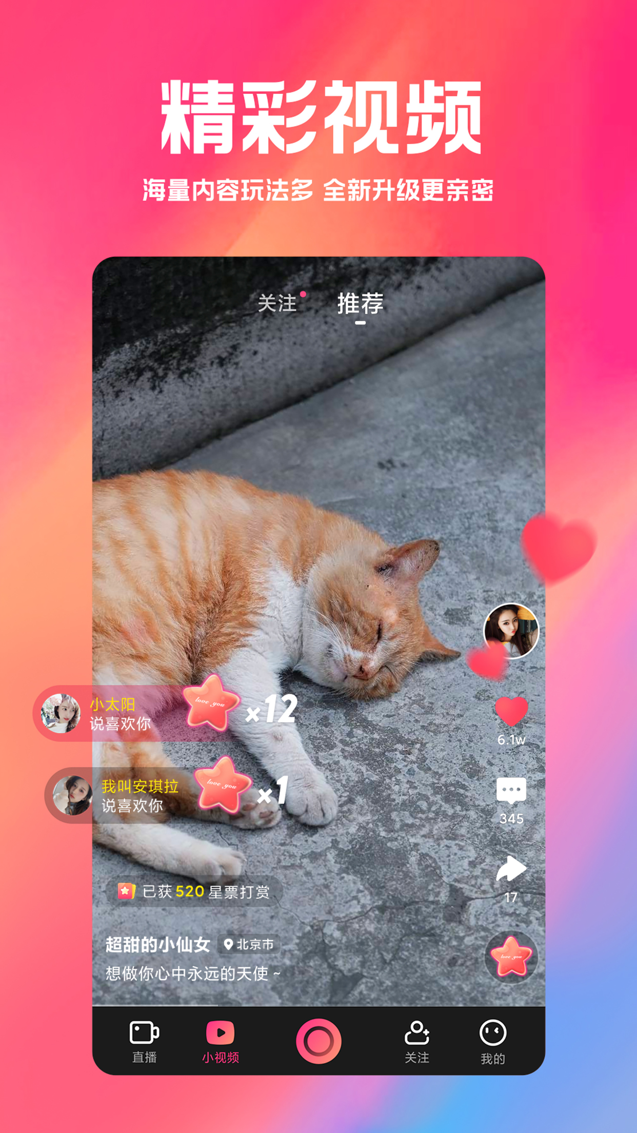 小米直播截图1
