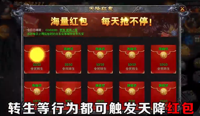 风起苍岚神火万充红包版